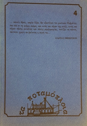 �� ����������� 4 (54.946�)