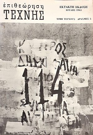      1965 (55.325)