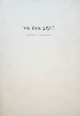 �� ��� ���� 2 (54.934�)