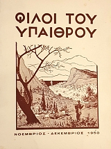 ����� ��� �������� ��������� ���������� 1950 (55.386�)