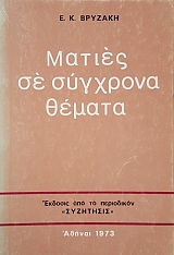 ������ �� �������� ������ (54.779�)