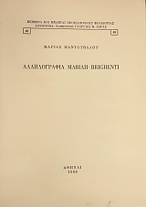 ������������ ������ BRIGHENTI (55.081�)