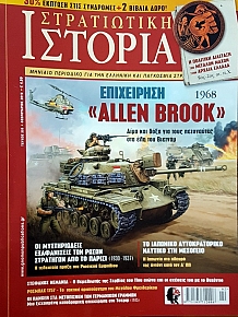   229  ALLEN BROOK 1968 (54.885)