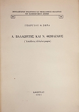 �. ���������� ��� �. ��������� ��������� ������������ (55.074�)