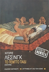    (28.841)
