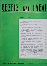 ������ ��� ����� ����� � ������ 5 (54.991�)