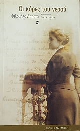 �� ����� ��� ����� (54.817�)