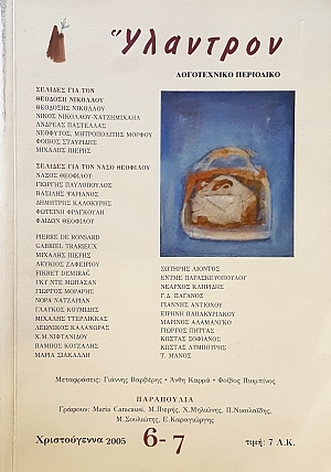 �������� 6 - 7 (54.926�)