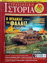 ����������� ������� 188 � ������� ��� ������ 1944 � ��������� ����� ��� ����� ��� ��������� (54.962�)