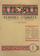 �������� �������� 1 (55.317�)