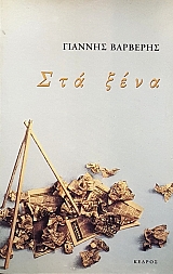 ��� ���� (55.301�)