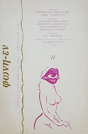 ������ ���������� 1980 - �������� 1982 (55.327�)