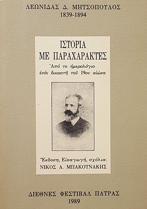 ������� �� ������������ ��� �� ���������� ���� ������� ��� 19�� ����� (55.341�)