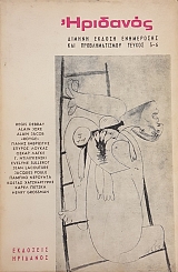 �������� 5 - 6 (54.938�)