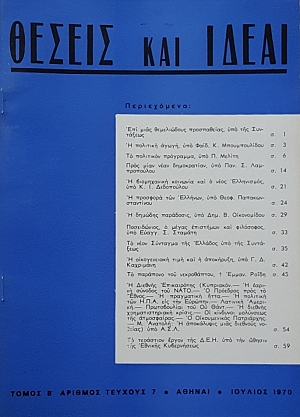 ������ ��� ����� ����� � ������ 7 (54.989�)