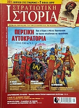 ����������� ������� 220 ������� ������������ 559 - 530 �.�. (55.042�)