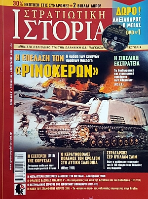 ����������� ������� 193 � ������� ��� ��������� � ����� ��� ������� ������� NASHORN (54.958�)