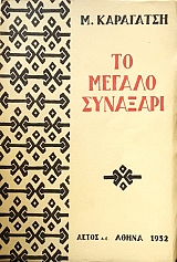 �� ������ �������� (55.777�)