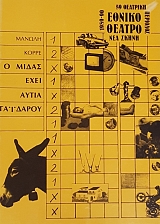 � ����� ���� ����� �������� (55.659�)