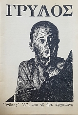 ������ 8 (55.915�)