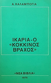  -    (55.988)