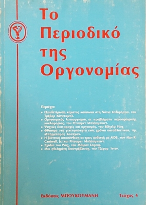 �� ��������� ��� ���������� 4 (56.093�)