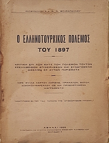     1897 (55.798)