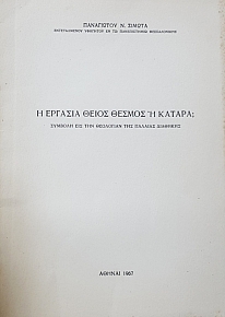       (55.634)