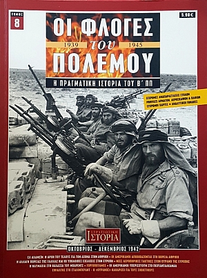       1939 - 1945 8     ´  (55.825)