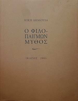    (55.612)