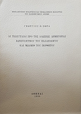 �� ���������� ���� ��� ������� ���������� ������������ ��� ����������� ��� ������ ��� �������� (55.869�)