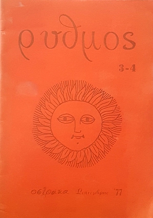 ������ 3 - 4 (55.922�)