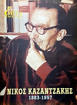 ���� ������ ����� ����������� 1883 - 1957 (56.535�)