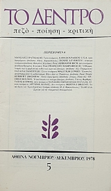 �� ������ 5 (56.229�)