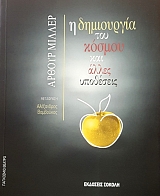 � ���������� ��� ������ ��� ����� ��������� (56.394�)