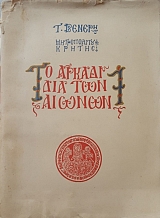 �� ������ ��� ��� ������ (15.619�)