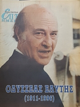     1911 - 1996 (56.532)