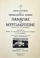 ��������� ��� ������������ ����� �������� ��� �������������� (56.696�)