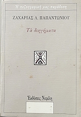 �� ��������� (56.169�)