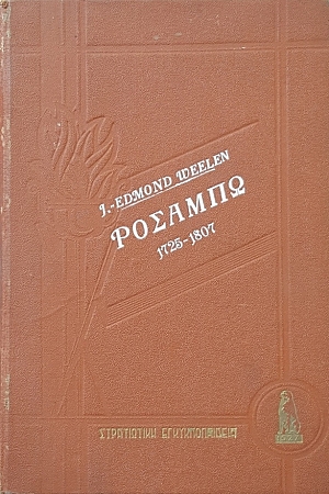  1725 - 1807       (56.199)