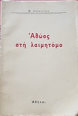 ����� ��� ��������� (56.247�)