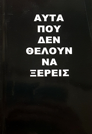       (56.181)