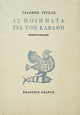 12     (28.642)