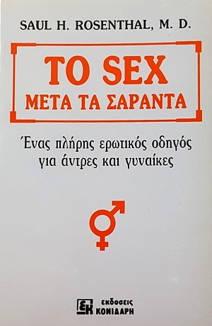  SEX    (56.371)