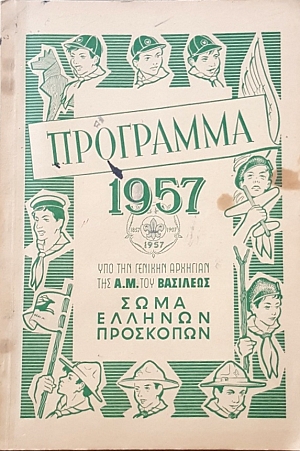  1957 (56.218)