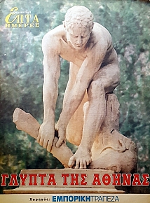      (56.562)