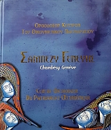 ������� �������  - CHAMBESY GENEVE (56.320�)