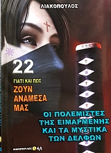       22          (56.184)