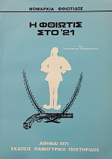 � ������� ��� �21 (56.313�)