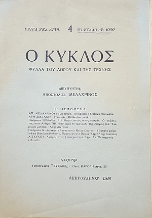 � ������ 4 ����������� 1946 ����� ��� ����� ��� ��� ������ (56.237�)